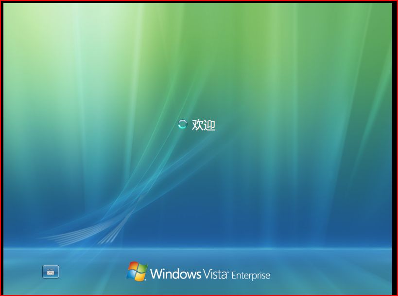 vista 中文企业版出来了