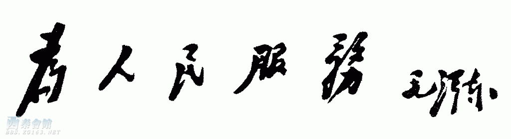 为了我们的生活更加美好.