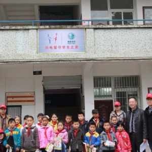 自贡供电公司：相约不忘 圆梦川电留守儿童