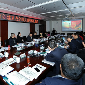 自贡市创建及复查全国文明单位汇报会在自贡供电公司召开