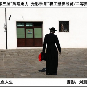 自贡供电公司第三届职工摄影展评选揭晓