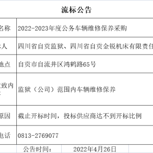 ĴʡԹ2022-2023ȹάޱɹ깫