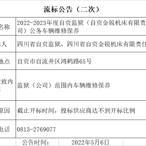 2022-2023ԹԹι˾άޱ깫棨 ...